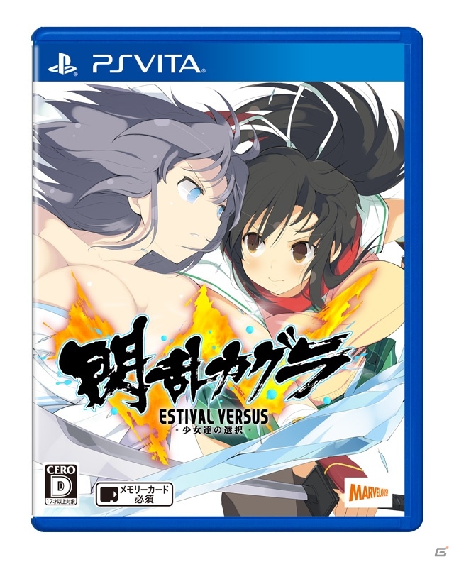 PS4/PS Vita「閃乱カグラ ESTIVAL VERSUS -少女達の選択-」限定版「にゅうにゅうDXパック」のビジュアル＆詳細が公開！通常版パッケージビジュアルもの画像13