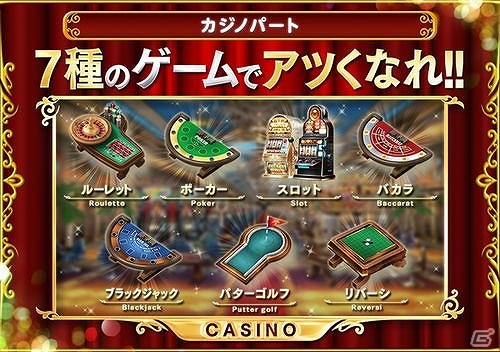 iOS/Android「東京カジノプロジェクト」の事前登録が開始！各ゲームパートを紹介したPV第2弾も公開の画像2