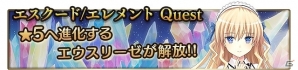 iOS/Android「メガミエンゲイジ！クエスト」人気ブランド「エスクード/エレメント」限定ユニットが手に入るイベント開始の画像1