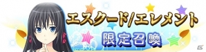 iOS/Android「メガミエンゲイジ！クエスト」人気ブランド「エスクード/エレメント」限定ユニットが手に入るイベント開始の画像3
