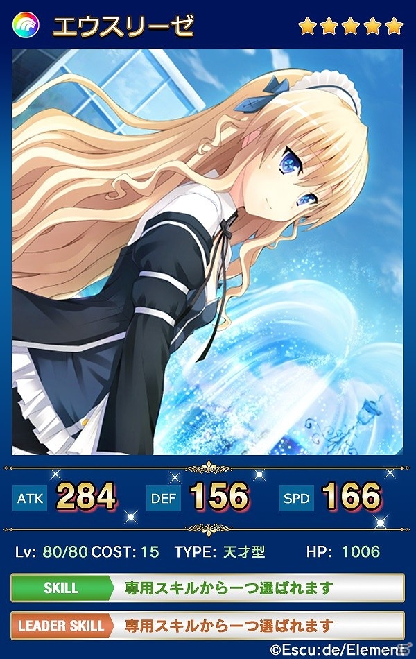 iOS/Android「メガミエンゲイジ！クエスト」人気ブランド「エスクード/エレメント」限定ユニットが手に入るイベント開始の画像2