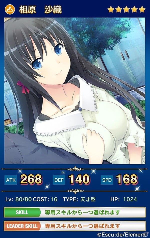 iOS/Android「メガミエンゲイジ！クエスト」人気ブランド「エスクード/エレメント」限定ユニットが手に入るイベント開始の画像4