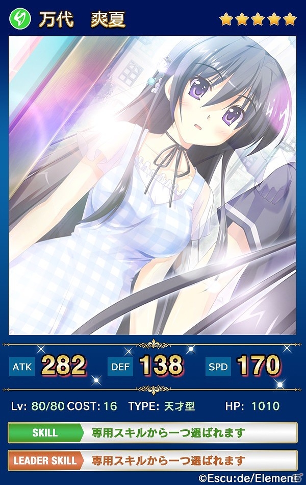 iOS/Android「メガミエンゲイジ！クエスト」人気ブランド「エスクード/エレメント」限定ユニットが手に入るイベント開始の画像5