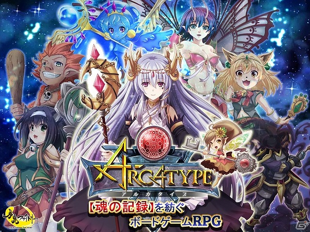 戦略的バトルが楽しめるボードゲームRPG―iOS「アルカタイプ」2015年初旬配信！事前登録開始の画像1