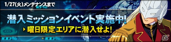 タブレット端末専用「SDガンダムオペレーションズ」総力戦に「リボーンズキャノン」が登場！オペレーションチップ奪還作戦では五飛＆シェンロンガンダムが入手可能の画像10
