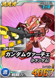 タブレット端末専用「SDガンダムオペレーションズ」総力戦に「リボーンズキャノン」が登場！オペレーションチップ奪還作戦では五飛＆シェンロンガンダムが入手可能の画像5