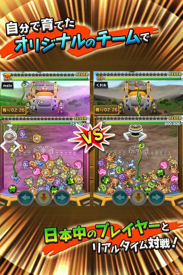 iOS版「クレーン＆モンスターズ」が配信開始―モンスターをクレーンでつかんで投げるクレーンアクションゲームの画像5