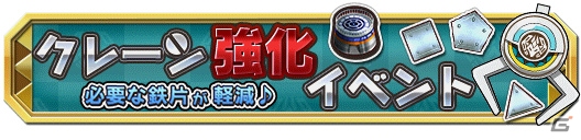 iOS版「クレーン＆モンスターズ」が配信開始―モンスターをクレーンでつかんで投げるクレーンアクションゲームの画像9
