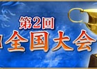 iOS/Android/PC「セガNET麻雀 MJ」300万DL達成記念キャンペーン第3弾「PLAYチケット枚数増量キャンペーン」＆「第2回ミニ全国大会」が開催！