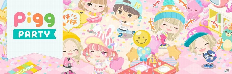 iOS/Android「ピグパーティ」ティザーサイトが公開！2015年春の配信に向けて事前登録も開始の画像1