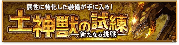 iOS/Android「剣と魔法のログレス いにしえの女神」武器デザインコンテストの結果が発表！聖騎士「ロード」が入手できるクエストも期間限定で再配信の画像3