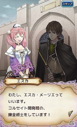 iOS/Android「アトリエ クエストボード」黄昏の空から“エスカ”がやってくる！「エスカ＆ロジーコラボイベント」が開催の画像2