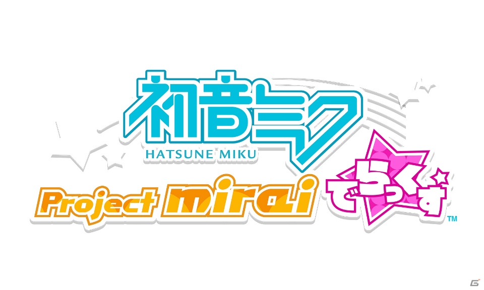 3DS「初音ミク Project mirai でらっくす」で新たに制作された「君の体温」「メランコリック」「マトリョシカ」のPVが公開！の画像1