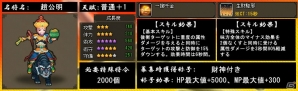 Yahoo! Mobage/mixi「四神演武 Regulus」元帥神・財神「趙公明」が登場！各種報酬アイテムが入手できる「趙公明実装記念キャンペーン」も開催中の画像2