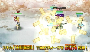 Yahoo! Mobage/mixi「四神演武 Regulus」元帥神・財神「趙公明」が登場！各種報酬アイテムが入手できる「趙公明実装記念キャンペーン」も開催中の画像3