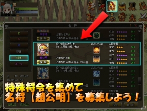 Yahoo! Mobage/mixi「四神演武 Regulus」元帥神・財神「趙公明」が登場！各種報酬アイテムが入手できる「趙公明実装記念キャンペーン」も開催中の画像4