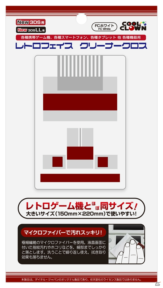 レトロゲーム機デザインのマイクロファイバークロス「レトロフェイスクリーナークロス」が1月24日に発売の画像2