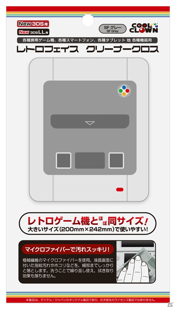 レトロゲーム機デザインのマイクロファイバークロス「レトロフェイスクリーナークロス」が1月24日に発売の画像4