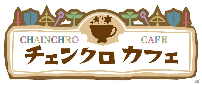「チェインクロニクル」のコンセプトカフェ「チェンクロカフェ」が1月22日よりリニューアル！緑川光さん、今井麻美さん、内田彩さん、櫻井孝宏さんの店内放送も開始の画像1