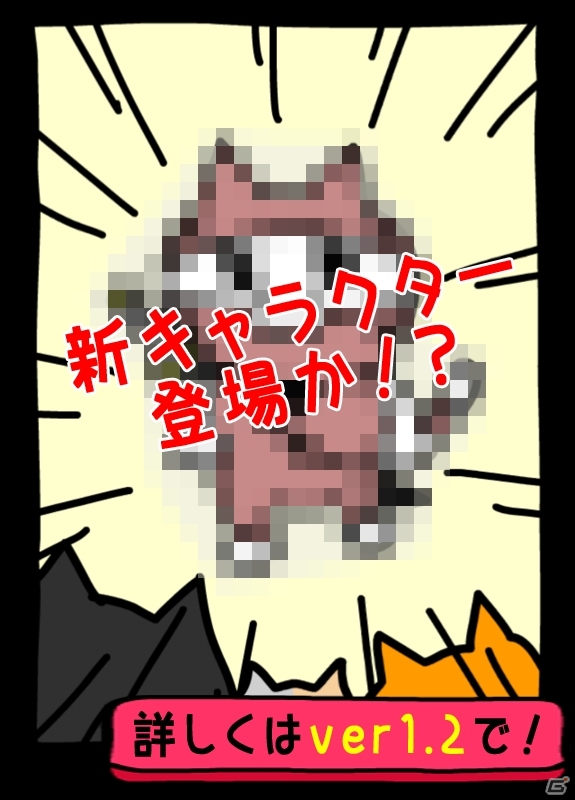 iOS「はい！こちらネコ屋台です。by MapFan」ver.1.2アップデートが配信―新作エピソード2本やSNSシェアで「にゃんコイン」がもらえる機能が登場の画像1