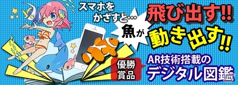 Mobage版「釣りっぱ」ARすいぞくかんを獲得できるイベント「釣り大会」が開催！節分にちなんだ豆まき＆恵方巻きルアーも登場の画像1