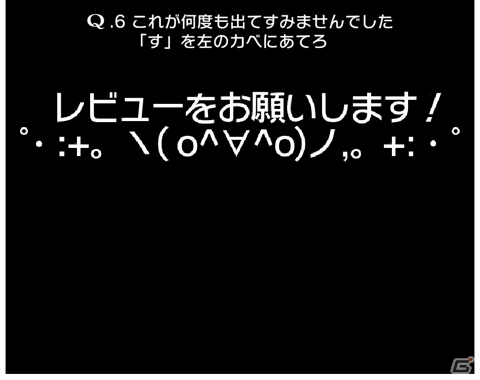 iOS/Android「Q」リリース6日で100万ダウンロード突破！新問題の無料配信が決定の画像2
