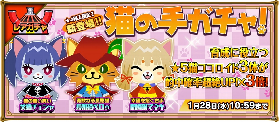 iOS/Android「ピコットキングダム」反乱を起こしたネコ型ココロイドたちを一掃しよう！イベント「猫の手もかりたい！」が開催の画像10