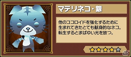 iOS/Android「ピコットキングダム」反乱を起こしたネコ型ココロイドたちを一掃しよう！イベント「猫の手もかりたい！」が開催の画像7
