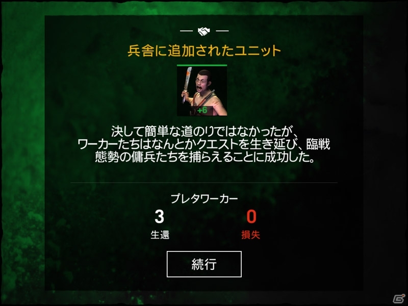 「ファークライ4」2種類のコンパニオンアプリがゲーム発売日に同時配信―「アリーナ」モード＆ポーカーで本編へ連動要素を送ろう！の画像5