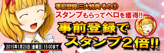 mobcast「異種格闘技 in JAPAN 2」事前登録期間終了まで残りわずか！登録者には「SR水島未玖」やゲーム内通貨がプレゼントの画像4