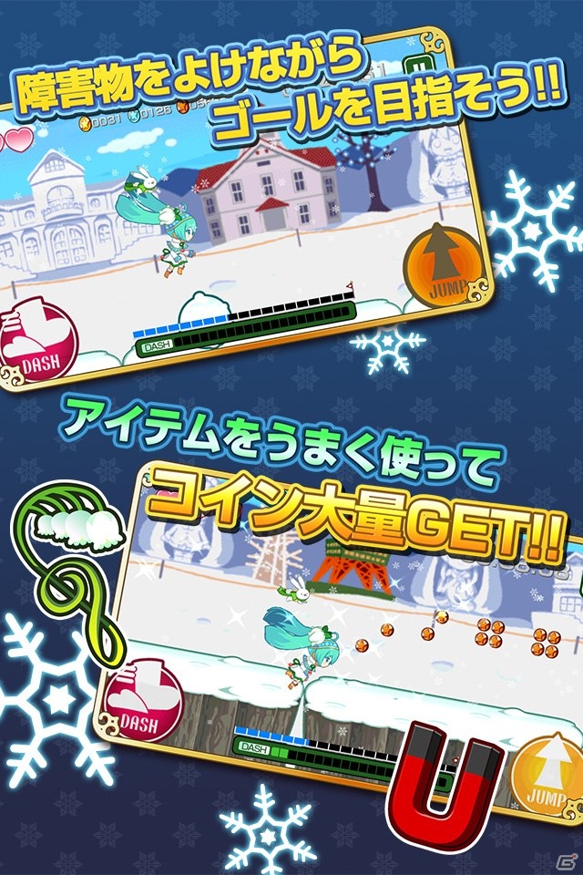 雪ミクが走る！「SNOW MIKU 2015」公式アプリ「ブツカランナー SNOW MIKU 2015 Edition」がiOS/Android向けに配信の画像4