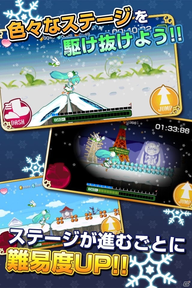 雪ミクが走る！「SNOW MIKU 2015」公式アプリ「ブツカランナー SNOW MIKU 2015 Edition」がiOS/Android向けに配信の画像5