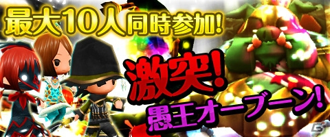 iOS/Android「Klee～月ノ雫舞う街より～」10人の仲間たちと愚王オーブーンを撃破！「多人数同時参加型レイド」が実装の画像1