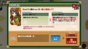 iOS版「式姫の庭」15万ダウンロード突破記念キャンペーン実施！「ククノチ」などの特殊物怪も追加の画像7