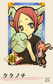 iOS版「式姫の庭」15万ダウンロード突破記念キャンペーン実施！「ククノチ」などの特殊物怪も追加の画像3