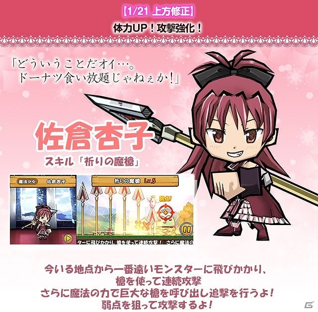 iOS/Android「ケリ姫スイーツ」「劇場版 魔法少女まどか☆マギカ」とのコラボ実施！新コラボキャラクター「アルティメットまどか」参戦！新エリア「シュークリーム庭園」実装もの画像12
