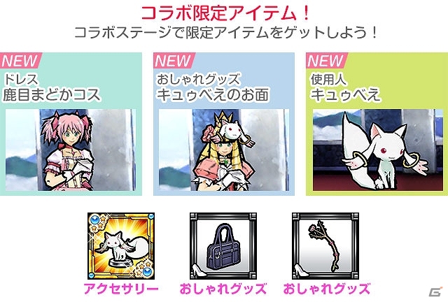 Ios Android ケリ姫スイーツ 劇場版 魔法少女まどか マギカ とのコラボ実施 新コラボキャラクター アルティメットまどか 参戦 新エリア シュークリーム庭園 実装も ゲーム情報サイト Gamer