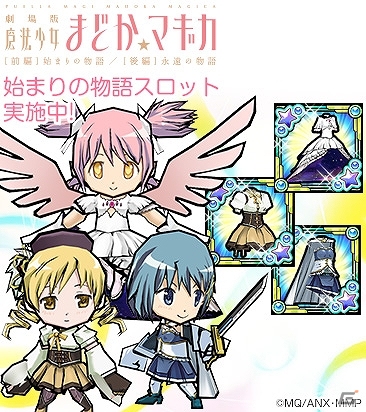 iOS/Android「ケリ姫スイーツ」「劇場版 魔法少女まどか☆マギカ」とのコラボ実施！新コラボキャラクター「アルティメットまどか」参戦！新エリア「シュークリーム庭園」実装もの画像4
