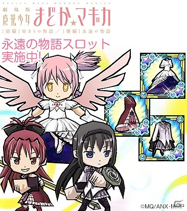 iOS/Android「ケリ姫スイーツ」「劇場版 魔法少女まどか☆マギカ」とのコラボ実施！新コラボキャラクター「アルティメットまどか」参戦！新エリア「シュークリーム庭園」実装もの画像5