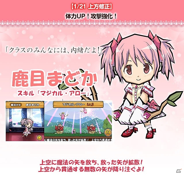 iOS/Android「ケリ姫スイーツ」「劇場版 魔法少女まどか☆マギカ」とのコラボ実施！新コラボキャラクター「アルティメットまどか」参戦！新エリア「シュークリーム庭園」実装もの画像8