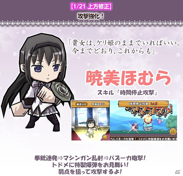 iOS/Android「ケリ姫スイーツ」「劇場版 魔法少女まどか☆マギカ」とのコラボ実施！新コラボキャラクター「アルティメットまどか」参戦！新エリア「シュークリーム庭園」実装もの画像9