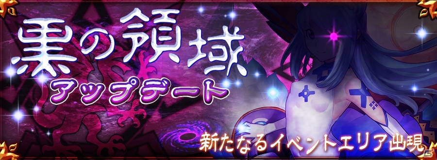 PS Vita「チェインクロニクルV」オリジナルエリア「黒の領域」が出現―魔神ザレン＆魔神アルミルスが獲得できる高難易度クエストが登場の画像1