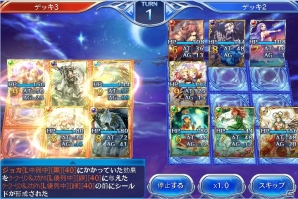 iOS/Android「蒼穹のスカイガレオン」第8弾カードパック「黄河 奉神演舞」が配信！新スキル「シンクロ」「ダメージ貫通」も実装の画像2