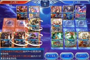 iOS/Android「蒼穹のスカイガレオン」第8弾カードパック「黄河 奉神演舞」が配信！新スキル「シンクロ」「ダメージ貫通」も実装の画像3