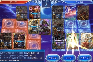 iOS/Android「蒼穹のスカイガレオン」第8弾カードパック「黄河 奉神演舞」が配信！新スキル「シンクロ」「ダメージ貫通」も実装の画像4