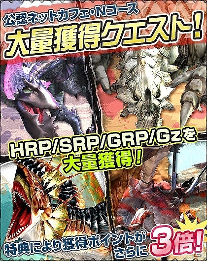 「モンスターハンター フロンティアG」細かな調整が行われより遊びやすくなった第2回「天廊遠征録」が開催！の画像4