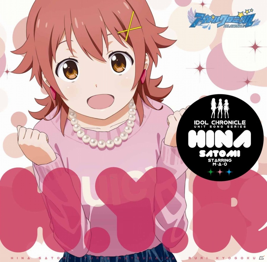 「アイドルクロニクル」のデビューユニット「H.Y.R」がライブ「P’s LIVE02 ～LOVE&P’s～」に出演決定！CDジャケットも公開の画像1