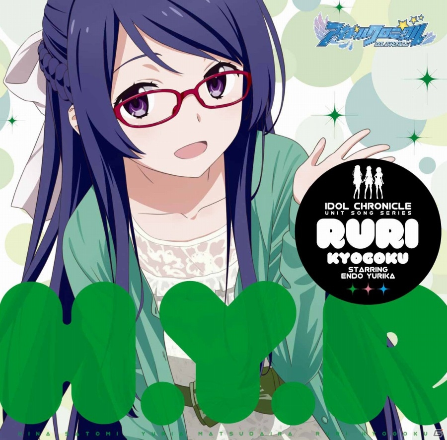 「アイドルクロニクル」のデビューユニット「H.Y.R」がライブ「P’s LIVE02 ～LOVE&P’s～」に出演決定！CDジャケットも公開の画像3