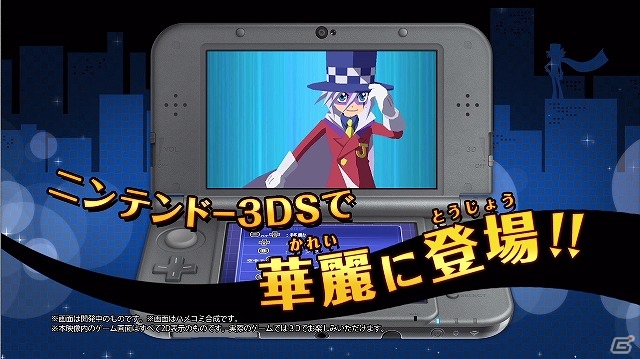 映像に隠された謎を解き明かそう！3DS「怪盗ジョーカー 時を超える怪盗と失われた宝石」ティザームービー公開＆壁紙プレゼントキャンペーンが開始の画像1