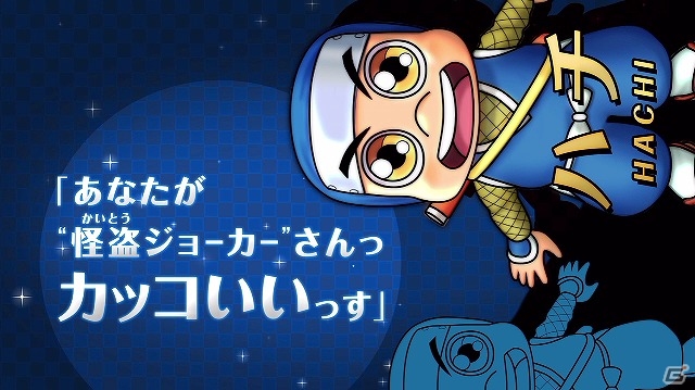 映像に隠された謎を解き明かそう！3DS「怪盗ジョーカー 時を超える怪盗と失われた宝石」ティザームービー公開＆壁紙プレゼントキャンペーンが開始の画像3